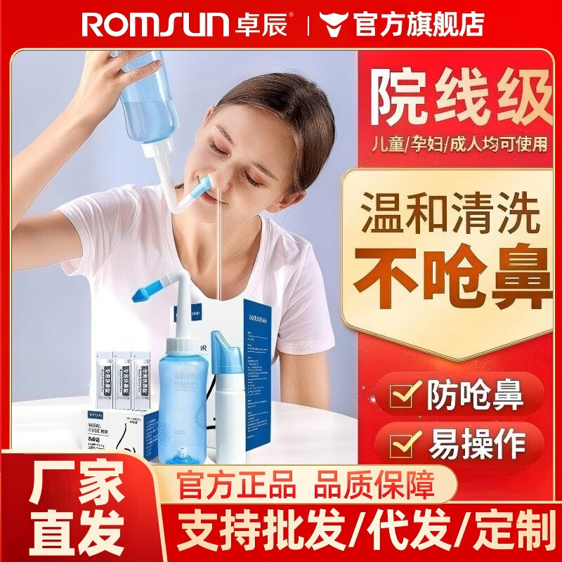 Zhuocheng Nasal Washer - Yikangxing Special Sea Salt Water for Nasal Washing, Sinusitis, Allergy, Physiological Manual Nasal Wash Salt Zhuocheng Nasal Washer - Yikangxing Special Sea Salt Water for Nasal Washing, Sinusitis, Allergy, Physiological Manual Nasal Wash Salt