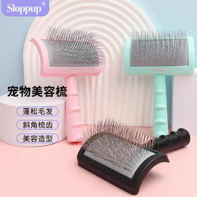 sloppup寵物梳子貓梳子貓咪狗狗拉毛專用針梳浮毛梳寵物用品梳子