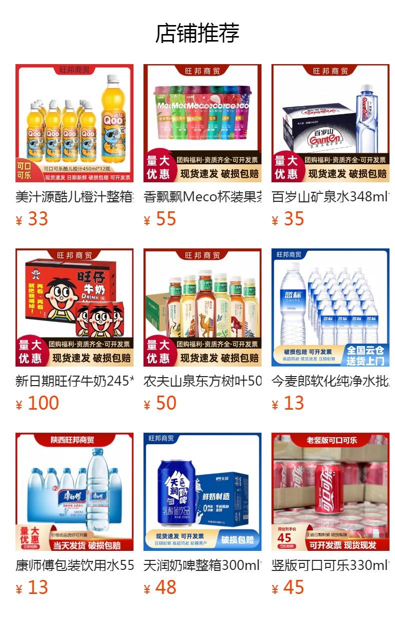 预览状态下无法点击,发布后,可点击跳转到对应的商品页面