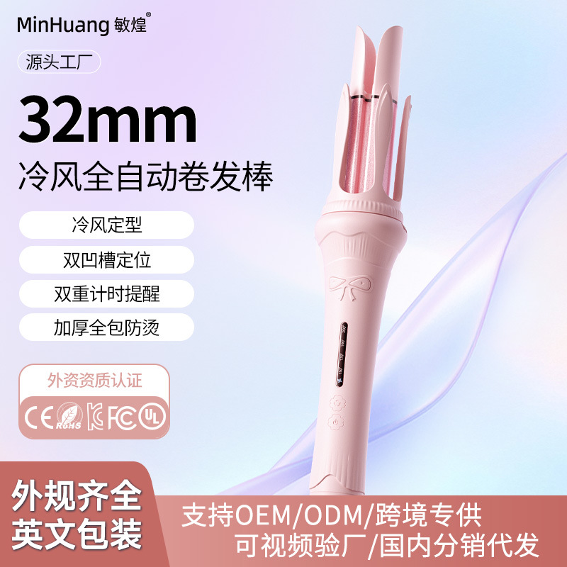 Cross-Border New Model Curling Iron, Fully Automatic, Cold Air, Does Not Damage Hair, 32mm Large Curls, Negative Ion, Large Wave Hair Curler, Foreign Trade