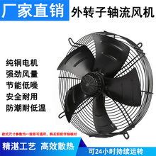 YWF外轉子風機220V/380V冷庫冷凝蒸發器冷干空流電機散熱風扇