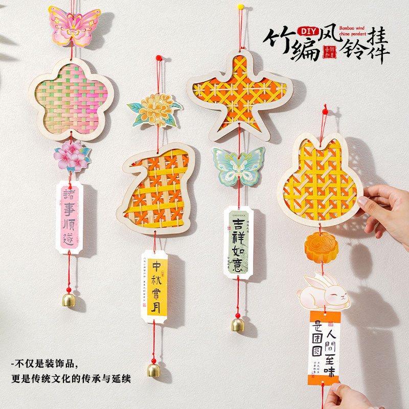 风铃挂饰diy材料包竹编亲子手工制作礼物铃铛挂件团建研学活动|undefined