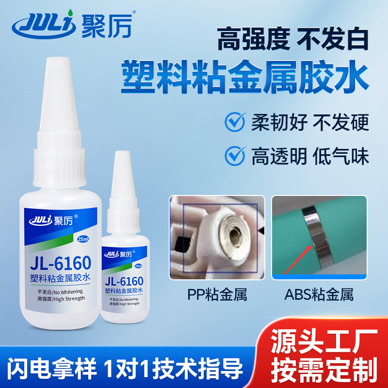 Powerful plastic magnetic ecological glue stainless steel