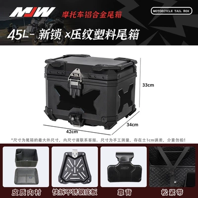 New Model Bm Lock 45L Motorcycle trunk - mjw45l-bmw-lock-plastic-box-three-sided-x-shapedblack