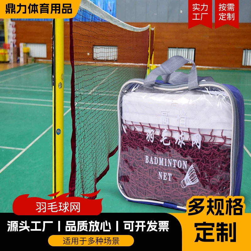Бадминтон чистая Крытый Открытый соревнования обучение портативный бадминтон чистая простой складной мяч чистая бадминтон чистая