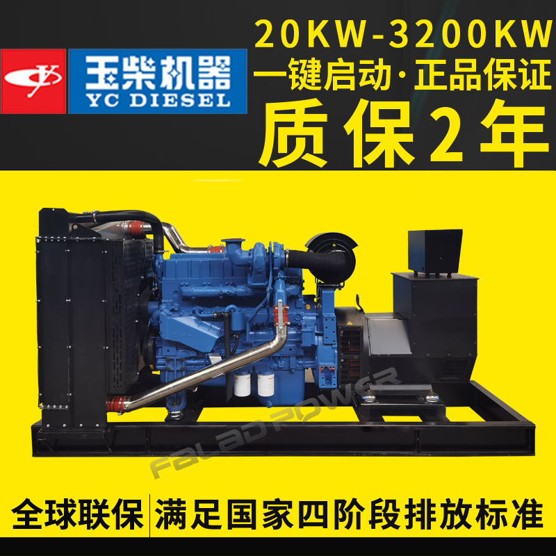 50kw 100kw 150kw 400kw 800kw 1000kw 2000キロワットディーゼル発電機ユニット玉柴発電機|undefined