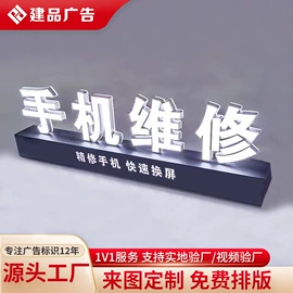 广告牌;灯箱;LED发光字