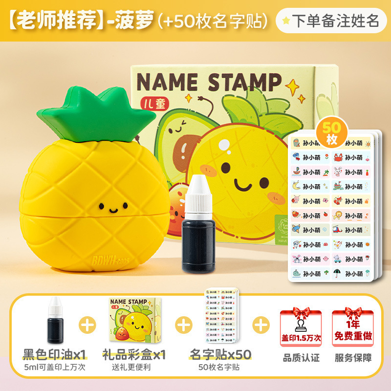 ネームスタンプ、子供用ネームシール、防水、色褪せない、ベビー服、マスクスタンプ、かわいい、クリエイティブな漫画|undefined