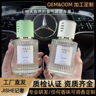 Shake Tone with Aromatherapy Indoor Air Fresh Fragrance Indoor Lasting Fragrance Car Perfume Toilet to Remove Taste God