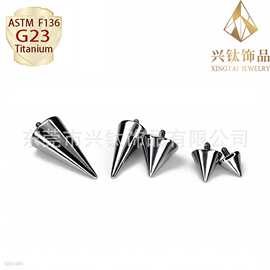 F136外牙尖锥外螺纹穿孔魔鬼耳钉鼻钉唇钉穿刺钛合金饰品替换头