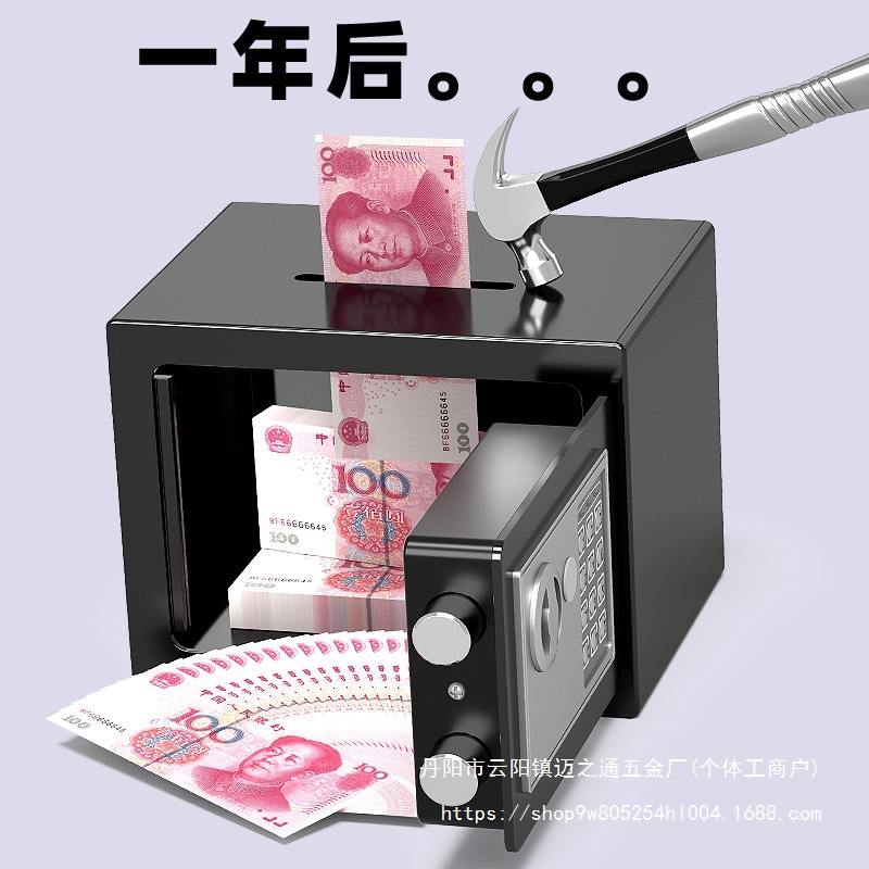 2024新款保险柜家用小型迷你投币保险箱存钱罐创意礼品批发