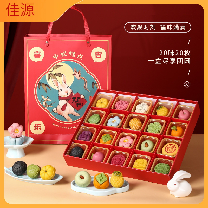中秋節月餅ギフトボックスギフト広東風中華菓子2025新スナック|undefined