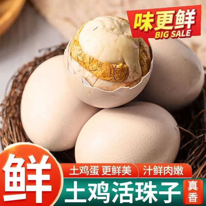 新鲜十三天活珠子大个大号无毛毛鸡蛋即食土鸡蛋烧烤夜市摆摊即食
