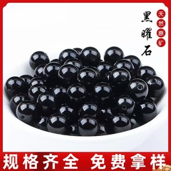 高品质天然黑曜石原石散珠子手串手链项链串珠单圆配珠高货批发