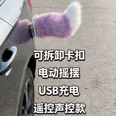 Car ornaments: Car Rear Decoration Cosplay
