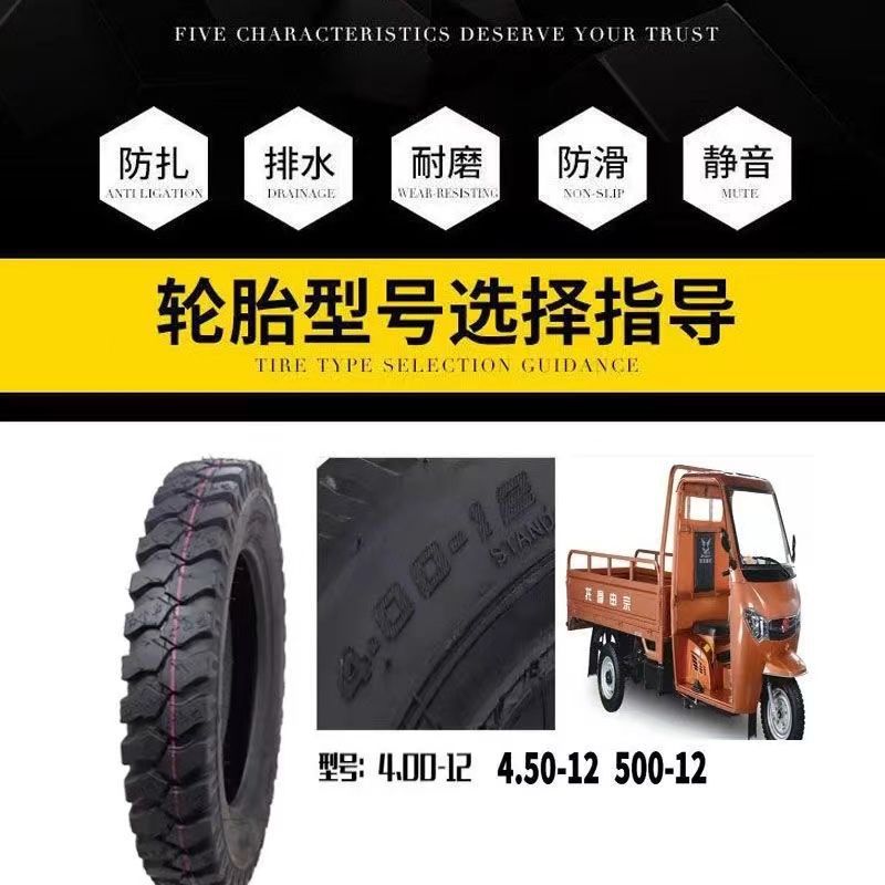 Brand new tricycle tire 300/350/375/400/450/500-12 front and rear tire outer tire Complete Collection