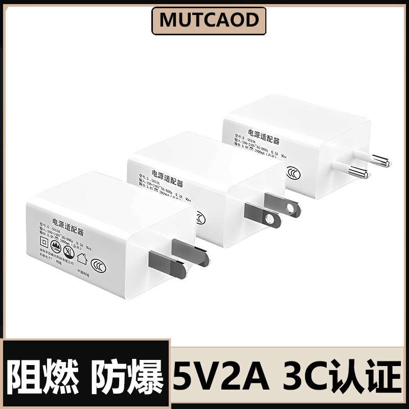 5V2A Charging Head 2A 3C Certified USB Mobile Phone Charger Power Adapter 5V1A Charger Plug 5V2A Charging Head 2A 3C Certified USB Mobile Phone Charger Power Adapter 5V1A Charger Plug