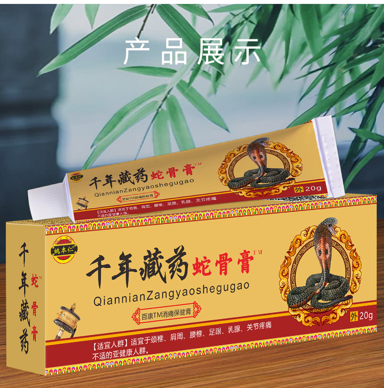 Snake Bone Ointment Self Heating Herbal Paste for Waist Massage and Wellness Support details