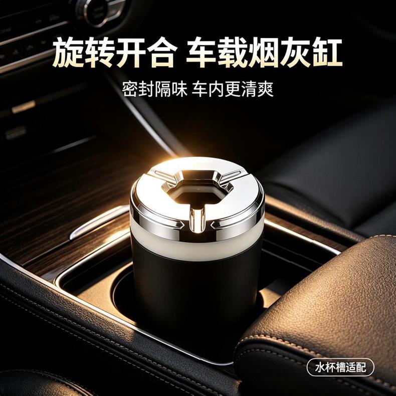 Car-mounted sealed rotating ashtray, anti-ash flying, metal, creative, high-end, in-car ash catcher
