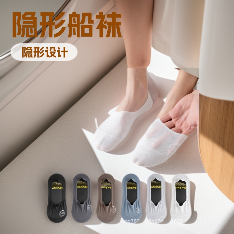 Men's Non-Slip Plain Socks, Short Seamless Invisible Socks, Sweat-Absorbing Mesh Ice Silk Socks