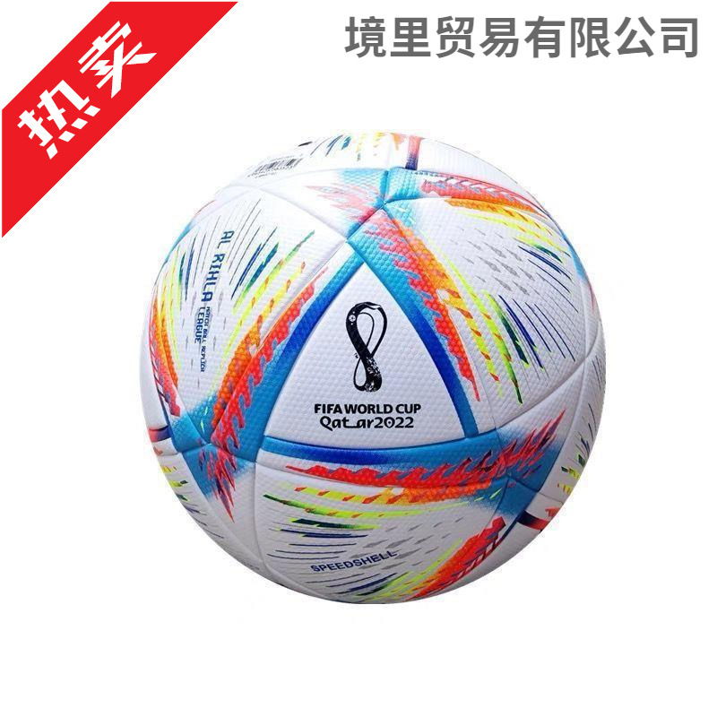 Champions League World Cup Machine-Sealed Non-Adhesive No. 5 Kidsren, Students and Adults Competition Gifts