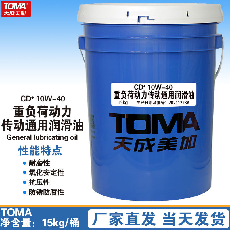 天成美加 CD+ 10W-40  15kg