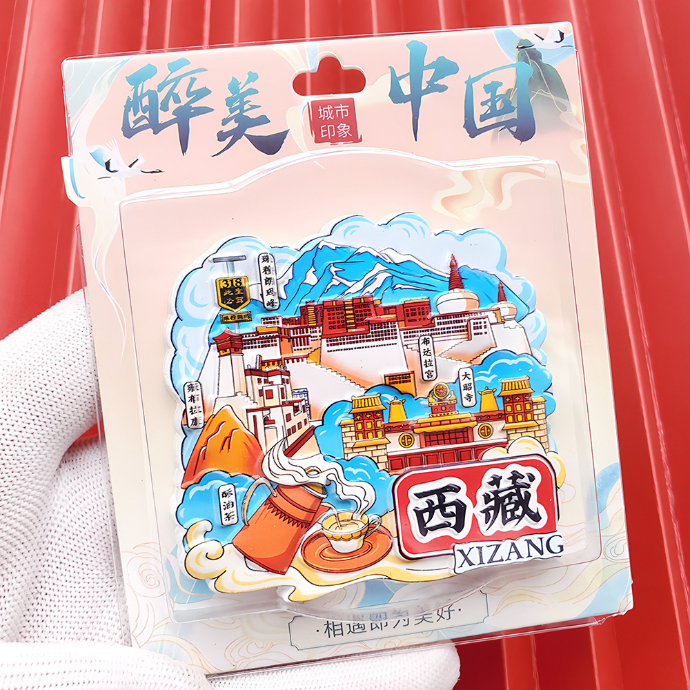 文創都市冷蔵庫は全国各地の北京上海南京観光スポットの記念品を貼っています。