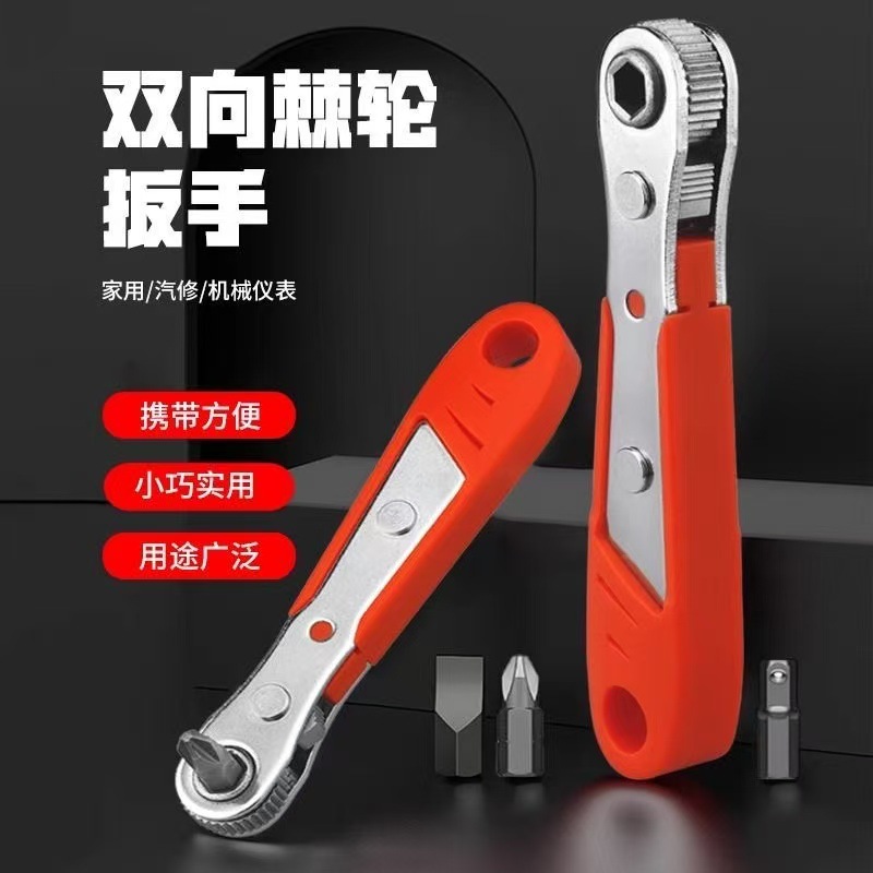 迷你36齿棘轮螺丝刀狭窄小空间缝隙维修操作批头套筒L型拐弯扳手