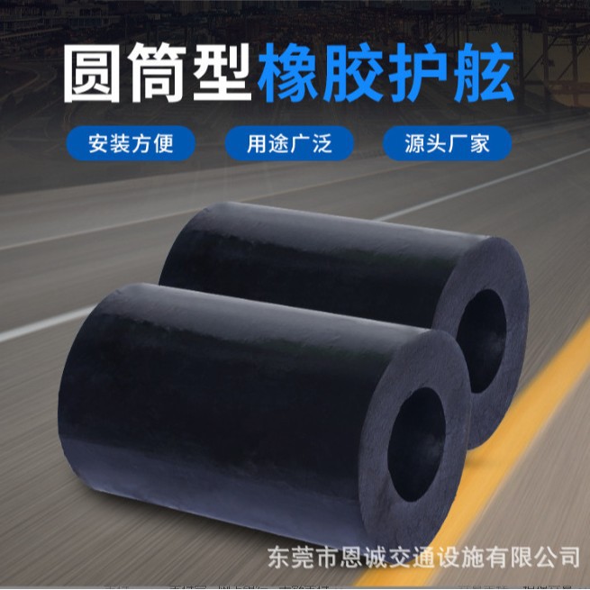 江门600圆筒橡胶护舷厂家 圆型橡胶护舷低价出售O500橡胶护舷供应