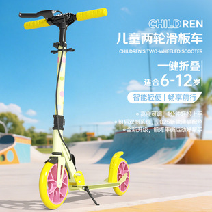 Sway Scooter for Children Aged 6 to 12, Suitable for Older Children over 8 Years, New Two-Wheel Mobility Scooter with Turning Capability