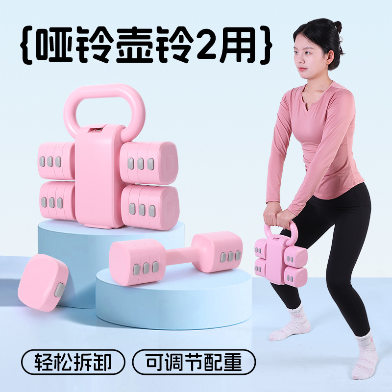 Manufacturer's New Women's Home Dumbbell Set with Adjustable Weight, Removable Rubber-Coated Dumbbell Pieces, Sports and Fitness Equipment