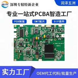 SMT贴片;PCBA方案板;PCB电路板