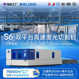 激光切割机;金属成型设备