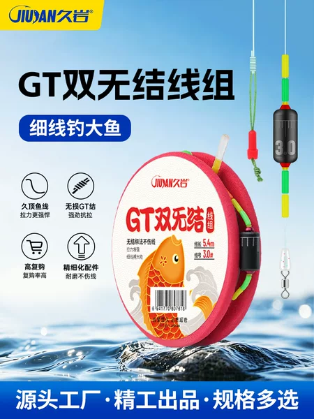 Jiu Yan Gt Double Knotless Line Set Main Line for Lead Fishing, Black Pit Fishing Line Set, Genuine High-End Lure Fishing Line