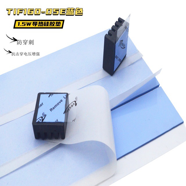 厂家供应3.2W导热硅胶片CPU芯片应用导热绝缘片-提供多种厚度选择