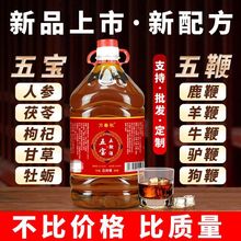 男人喝的酒五宝五鞭酒水35度52度五斤桶装非酒养生酒批发