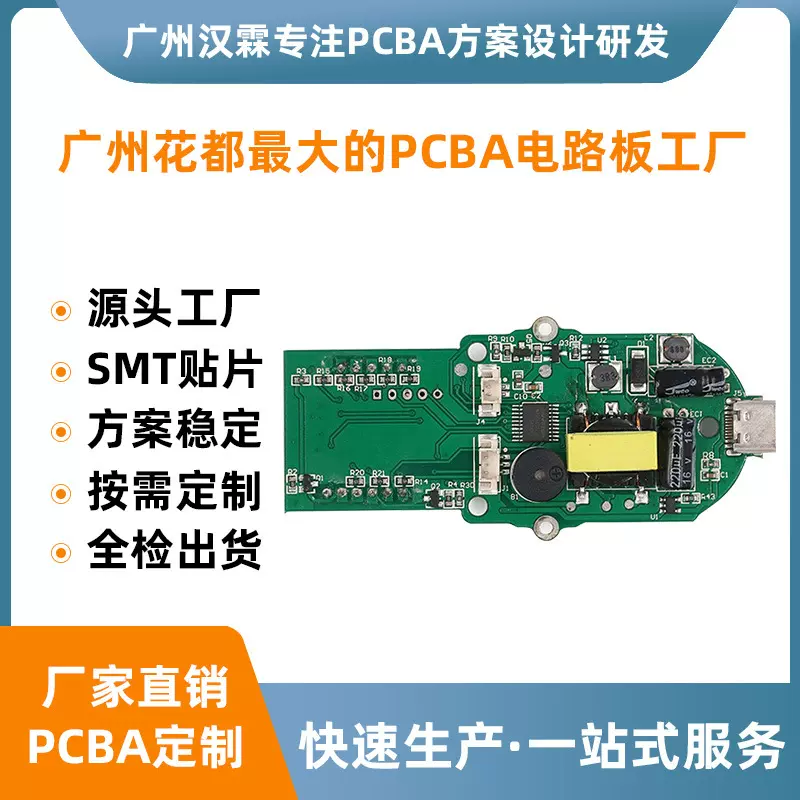加工定制 超声波美容仪 控制板铲皮刀美容仪器电路板方案开发设计
