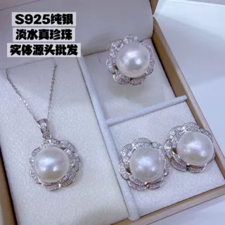 珠宝玉石空托S925纯银花朵万能扣遮瑕诸暨真珍珠吊坠耳钉戒指套装