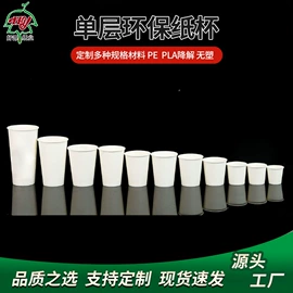 一次性纸杯;纸杯;餐巾纸
