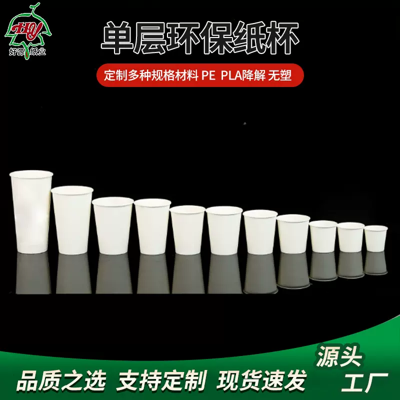 300ml豆浆纸杯一次性外带杯早餐饮料杯