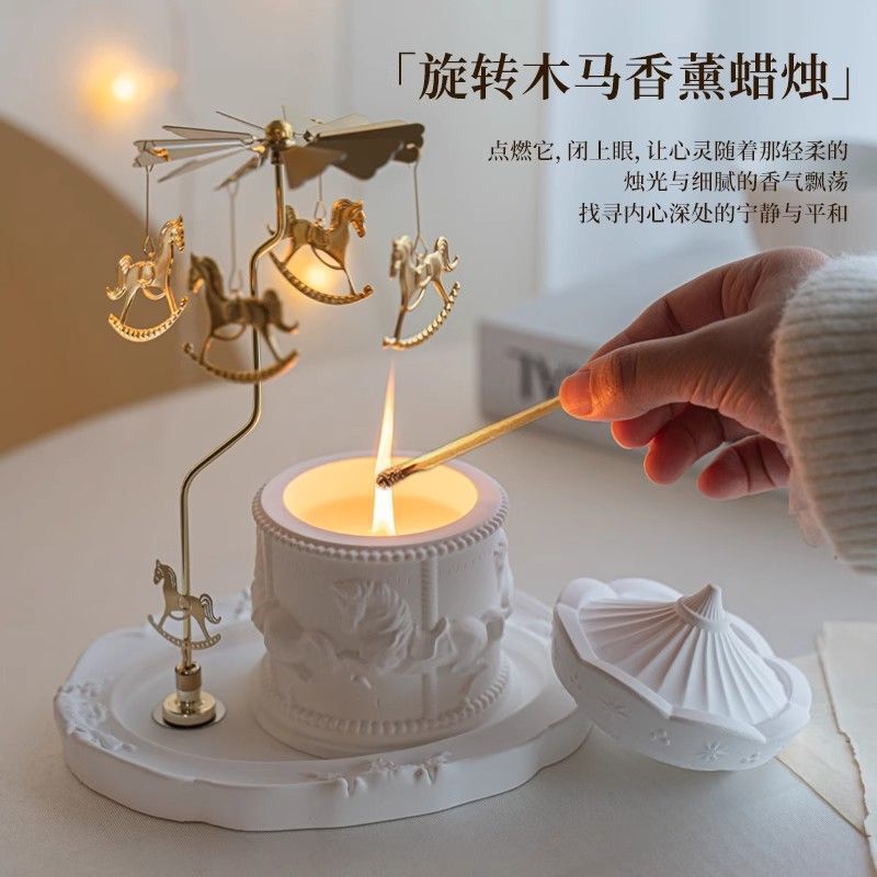 旋转木马香薰蜡烛家具香氛摆件氛围感高级闺蜜伴手礼卧室节日|undefined