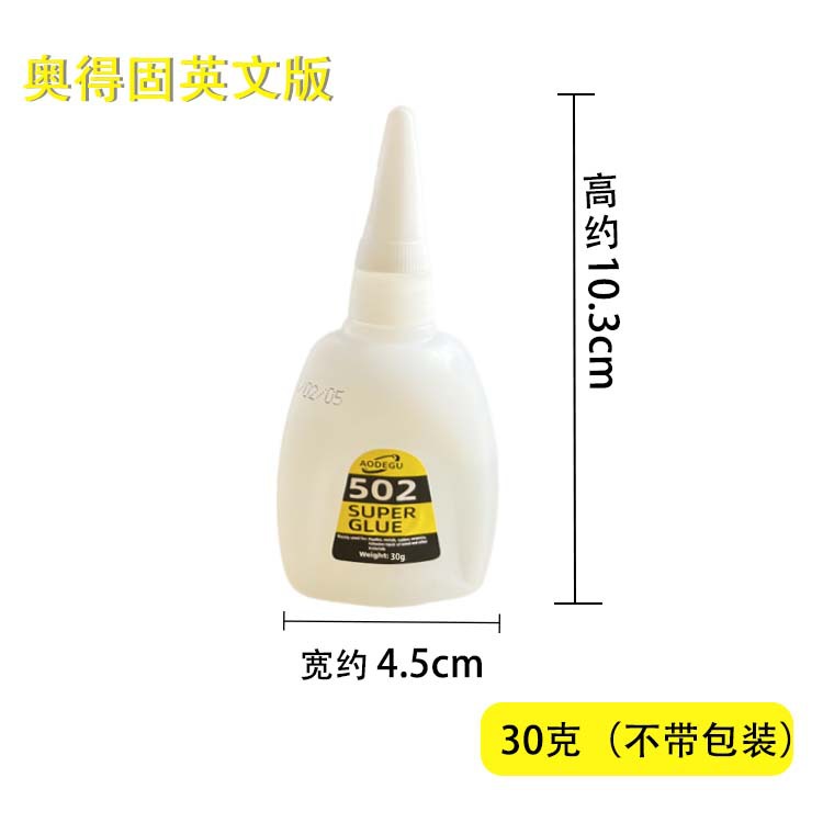 영어 버전 502 접착제 30g (포장 없음)