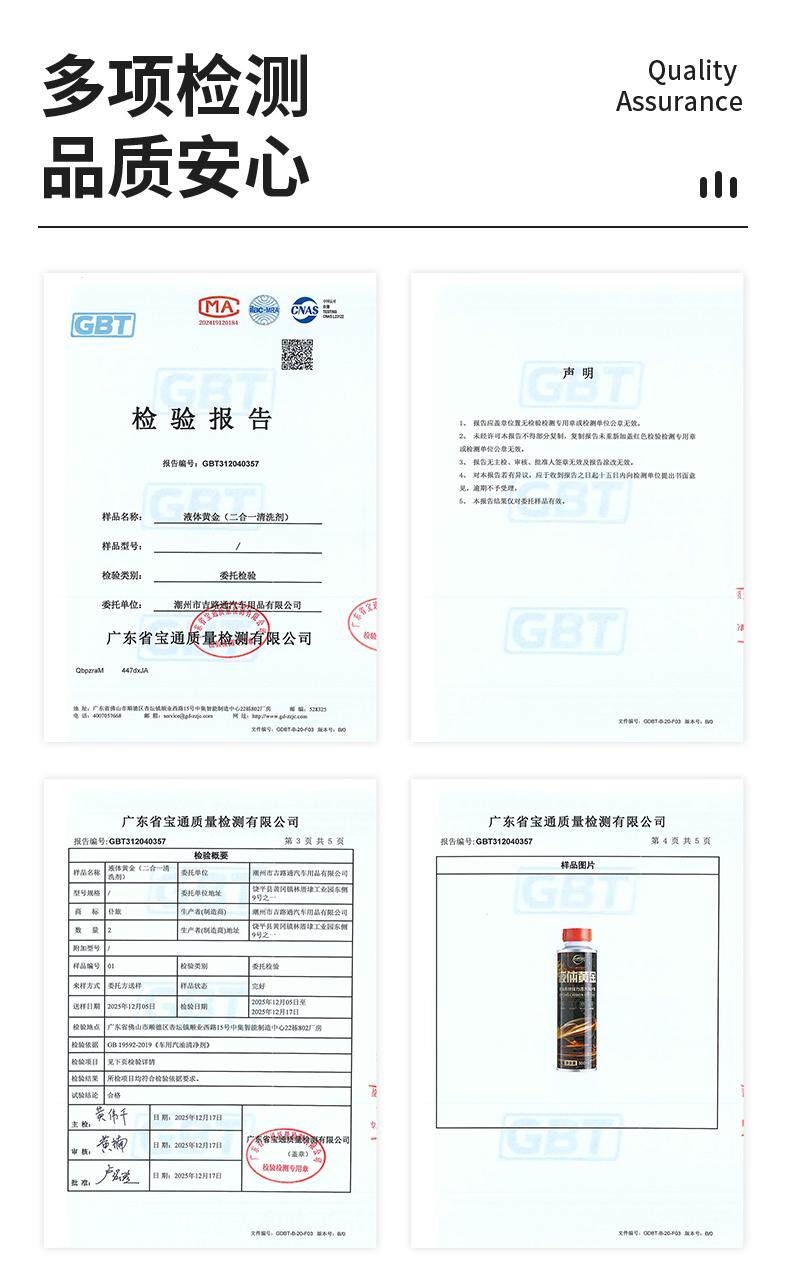 Pulvlu Liquid Gold Fuel Booster is newly upgraded to a 2-in-1 product for cleaning, unclogging, and maintaining the catalytic converter, with carbon deposit removal properties