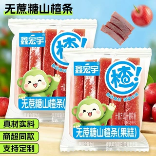 现货无蔗糖山楂条独立包装酸甜软糯儿童老人零添加蜜饯休闲零食