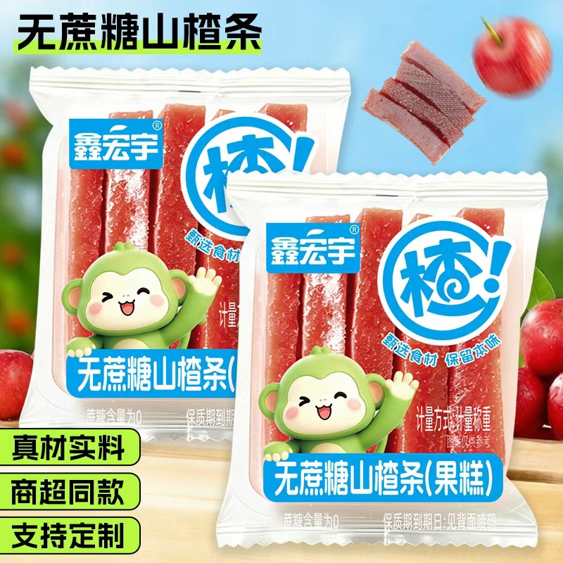 现货无蔗糖山楂条独立包装酸甜软糯儿童老人零添加蜜饯休闲零食