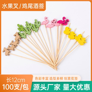 Cute Creative Art Sign Disposable Fruit Fork Hotel Bar KTV Birthday Cocktail Decoration Flower Sign