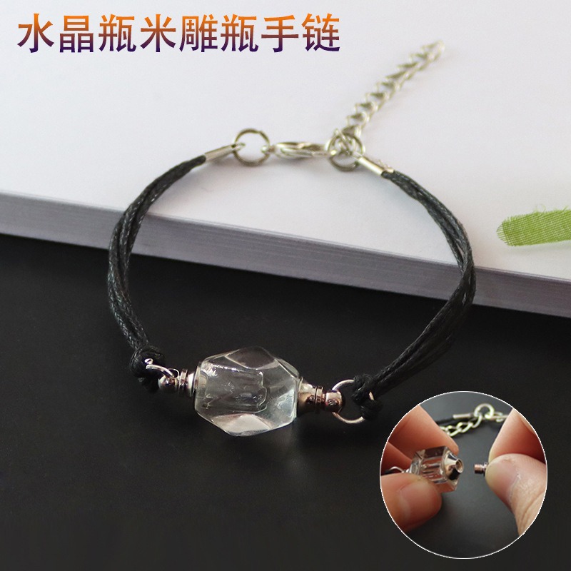 水晶瓶米雕瓶香水瓶手链拧丝小口许愿瓶手环胎毛胎发瓶吊坠