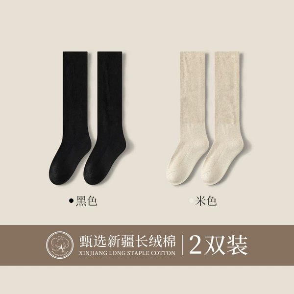 Black+beige (2 pairs)