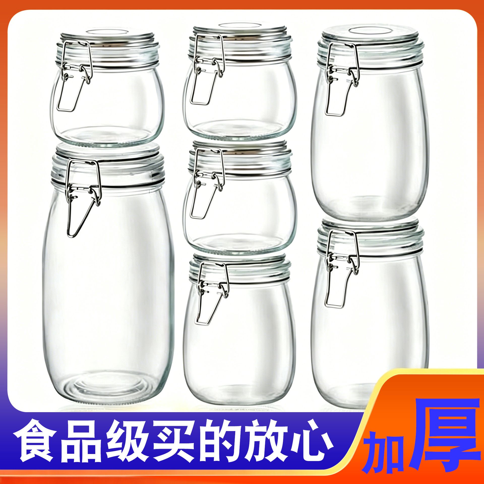 代玻璃密封罐食级腌菜泡菜坛子家用泡酒瓶子蜂蜜空瓶小纳储物罐