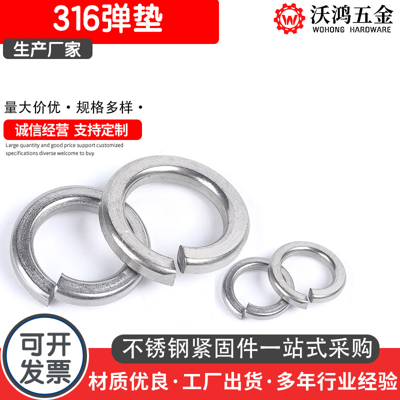 316不锈钢弹垫圈GB93防松垫圈DIN127φ2-φ36现货供应